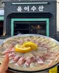 윤이수산