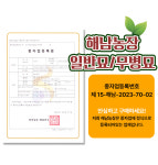 해남고구마협동조합