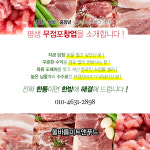 올바름미트앤푸드