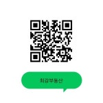 최강공인중개사사무소