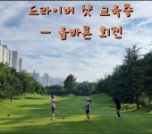 골프사관재능발굴아카데미