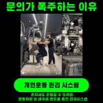 모션업PT 서면전포점