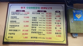 명가우렁쌈밥정식생생뒷고기