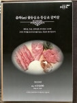 서동한우 강남점