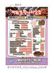 계닭발항아리삼겹