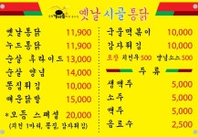 가마통 청라점