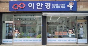 이안경
