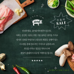 올바름미트앤푸드