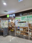 한살림 탄현매장