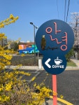 카페안녕 그린마루점