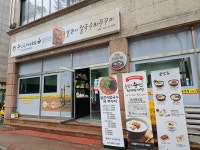 얼큰이칼국수와 쭈꾸미