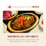 올바름미트앤푸드