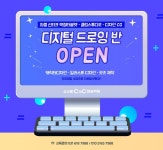 C&C미술학원 소사벌캠퍼스
