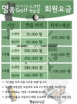 명품골프스크린연습장