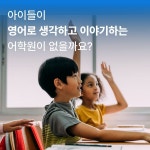 바다나무 어학원
