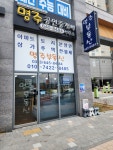 명주공인중개사사무소