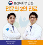화인마취통증의학과의원