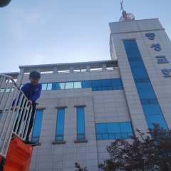 칠곡충성교회