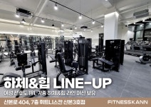 휘트니스칸 헬스&PT&요가&필라테스 산본점