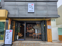 안도