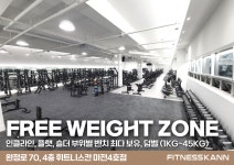 휘트니스칸 마전점 헬스&PT&골프&요가&필라테스