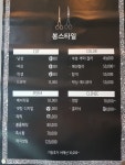 봉스타일