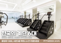 휘트니스칸 주엽5호점