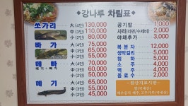 강나루