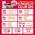 스피드메이트 춘천점