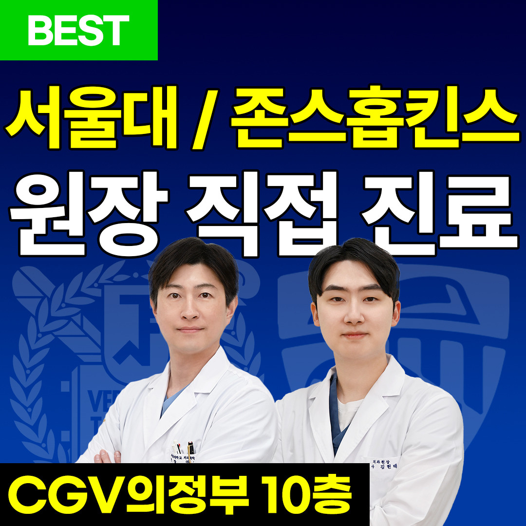의정부아이엠치과의원 