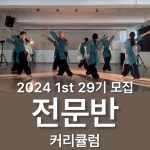 지니재즈댄스스튜디오 gnidance