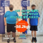 리얼다이어트캠프