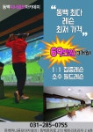 위너3D골프아카데미
