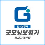 굿모닝보청기 강서가양센터