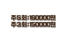 선일 태권도장 고산동센터