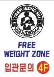 정무복싱GYM