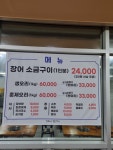 오리랑장어랑
