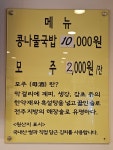 비사벌전주콩나물국밥