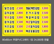 명품달인김밥 사직점
