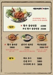 대도파곱창 낙곱새