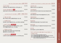 오늘의밥상3.4