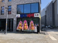 청주폐백