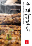 더꼬치다 군산시청점