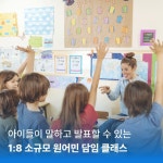 바다나무잉글리시봉곡센터어학원 | 바다나무 어학원