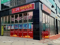 고덕어반브릿지공인중개사사무소