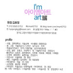 지축 아이엠아트 미술학원