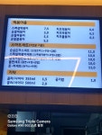 참좋은김밥천국 신월성점