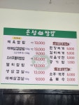 은성쌈밥