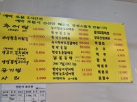 고향추어탕