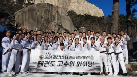 황제태권도